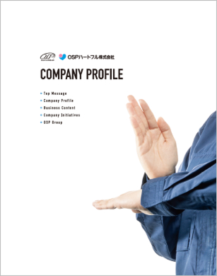 会社案内パンフレットイメージ画像