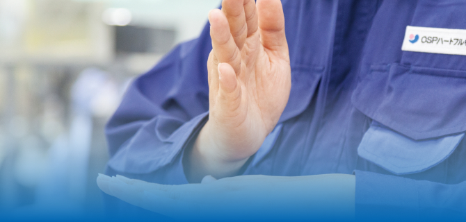 職場環境 社内サポート体制イメージ画像